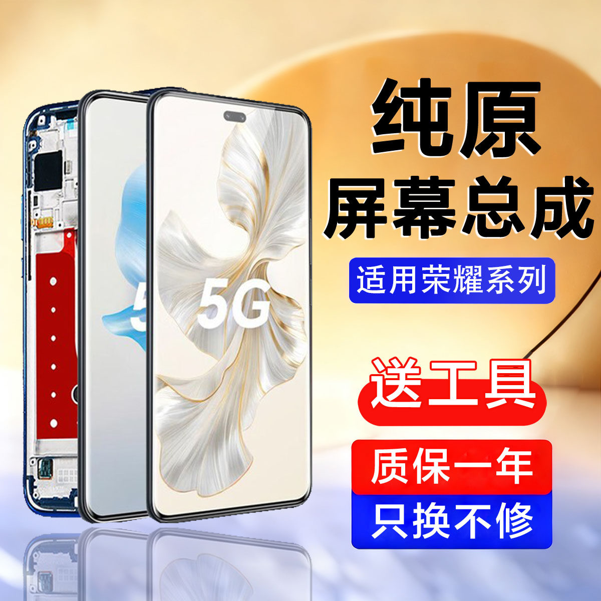 个元原装适用于荣耀100屏幕总成荣耀100pro手机液晶触摸内外带框
