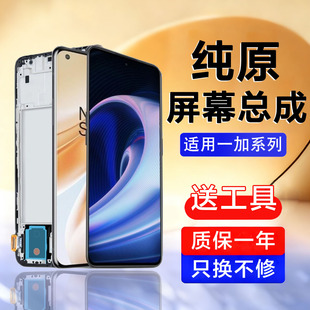 适用一加ACE 竞速版屏幕总成ACE2 2V液晶2PRO手机OneplusACE pro