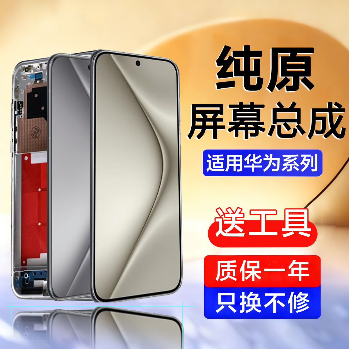 适用华为Pura70屏幕总成Pura70pro + ultra手机P70液晶70proultra