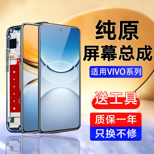 拼客派原装适用于vivoy300屏幕总成y300i手机y300t y300pro +内外