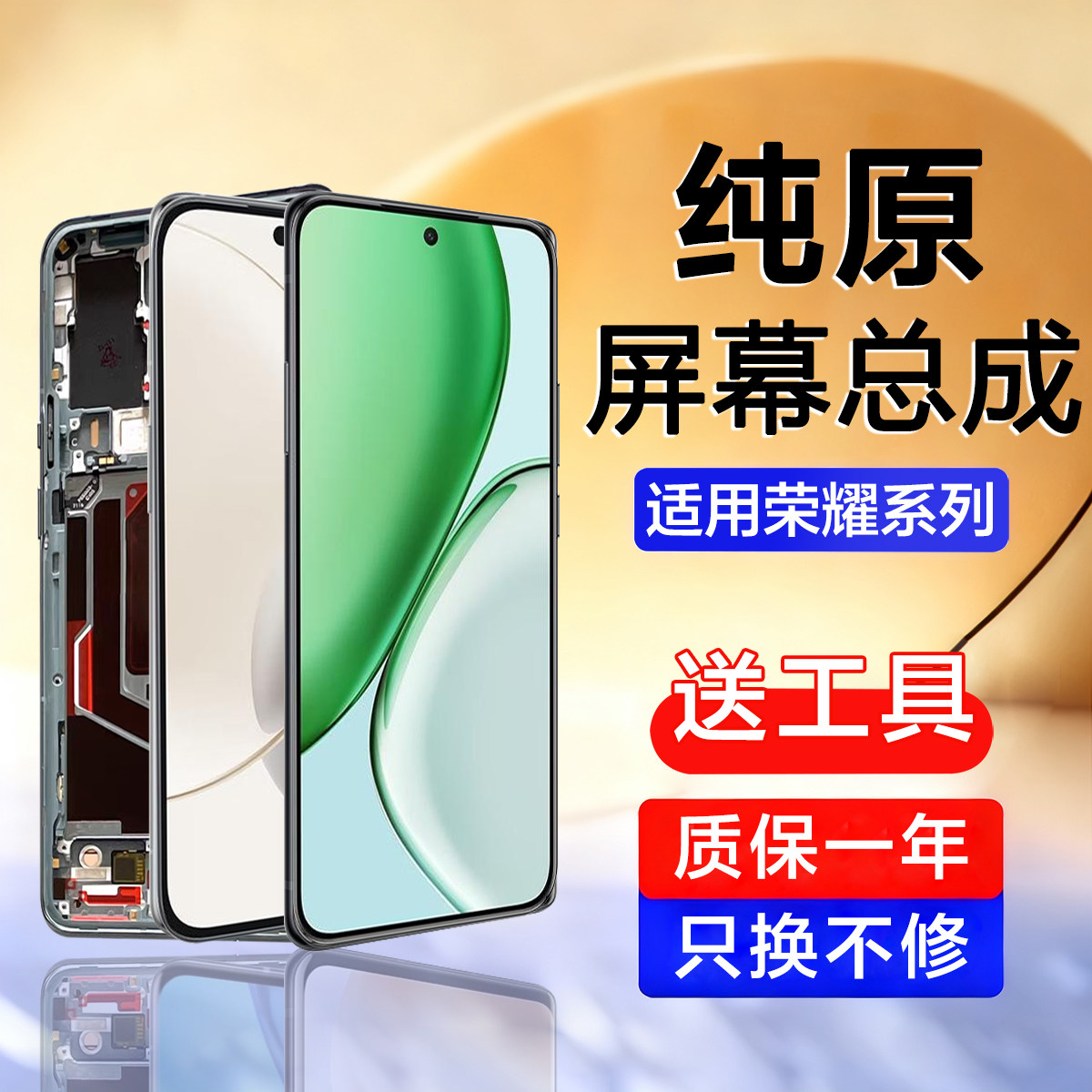 个元原装屏幕适用于荣耀X70屏幕总成荣耀x70i触摸内外手机带框