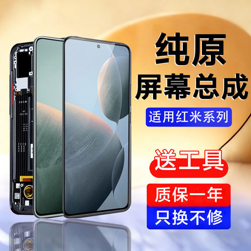 个元原装适用于红米k70pro屏幕总成Redmi K70至尊版手机内外K70e