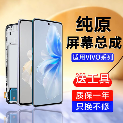 适用于vivos18屏幕总成s18pro手机s18e液晶触摸显示s19内外一体屏