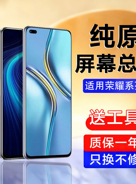 适用于荣耀note10屏幕总成x10 x10max原装x20se x30 i触摸x30max