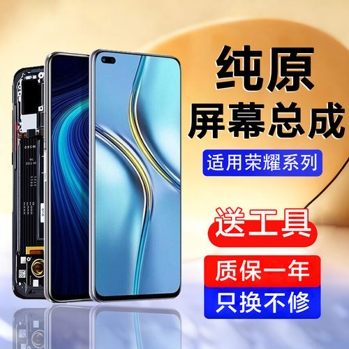 个元原装适用荣耀X10max屏幕总成x20 se x30 i荣耀note10手机内外