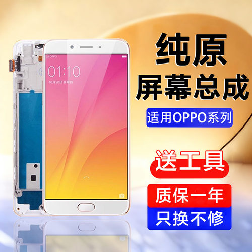适用于oppor9屏幕总成r9s手机r11 s液晶带框r11splus k触摸r9plus
