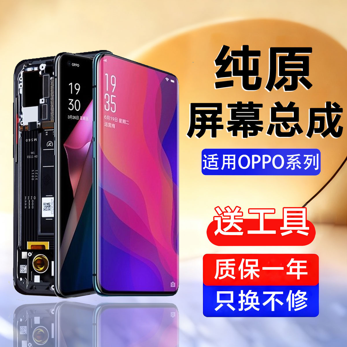 适用于oppo findx屏幕总成Findx2 pro手机x3 findx5 x6 x6pro内外
