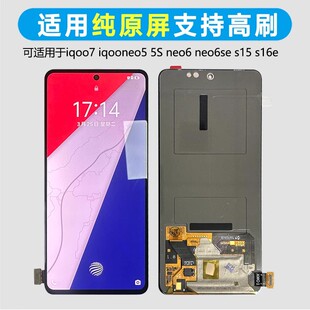个元原装适用于vivoiqoo7屏幕总成neo6 se s15 s16e手机触摸neo5s
