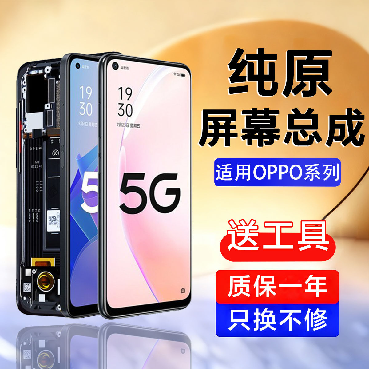 适用oppoa57屏幕总成a72 a73 a79 a83 a92 a92s a93s a93 a96手机 - 实物图