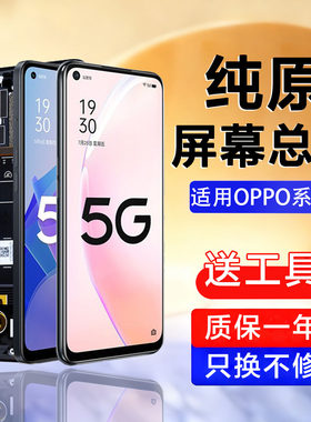 适用oppoa57屏幕总成a72 a73 a79 a83 a92 a92s a93s a93 a96手机