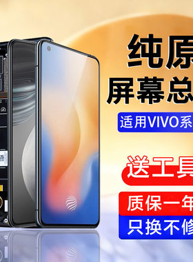 适用于vivox27pro屏幕总成x30 pro手机液晶触摸x50po内外x60 x70