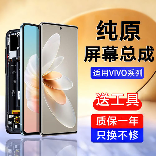 适用于vivos10 pro屏幕总成s10e手机液晶s12 pro 10e 15 pro 16 e