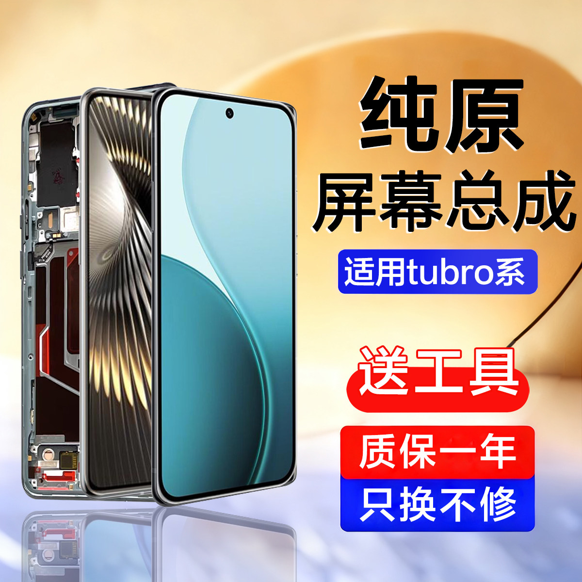 适用红米Turbo3Turbo3屏幕总成原装手机Turbo4 pro内外Turbo5 ma