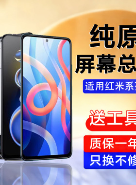 个元原装屏幕适用红米note11pro屏幕总成note11tpro+内外手机11e