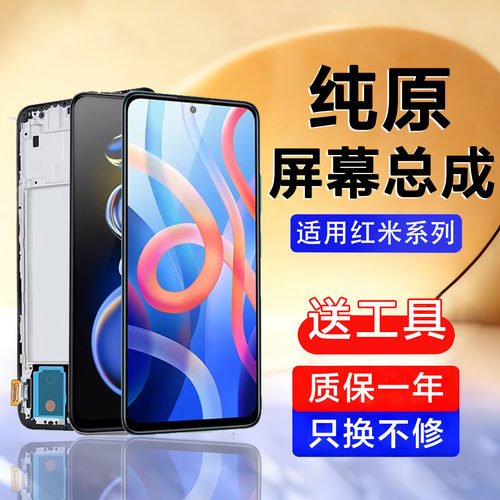 个元原装屏幕适用红米note11pro屏幕总成note11tpro+内外手机11e