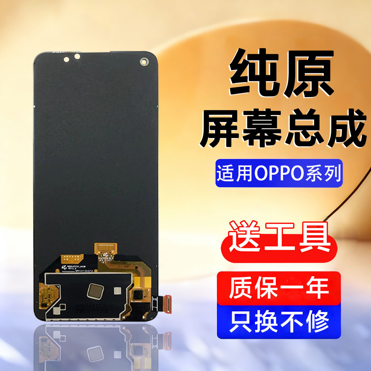 适用于reno6 7屏幕总成5 5K内外K9 K9Pro手机gtneo2t 大师 闪速版
