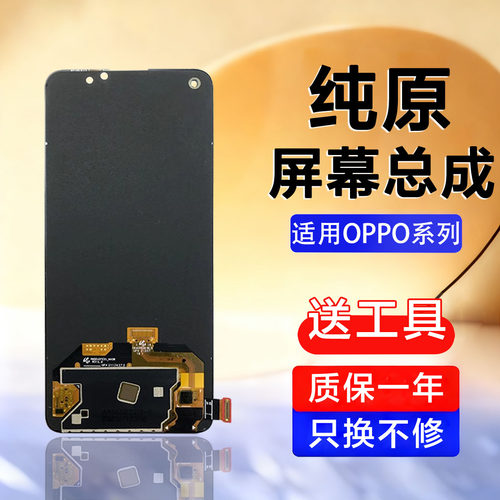 适用于reno6 7屏幕总成5 5K内外K9 K9Pro手机gtneo2t 大师 闪速版