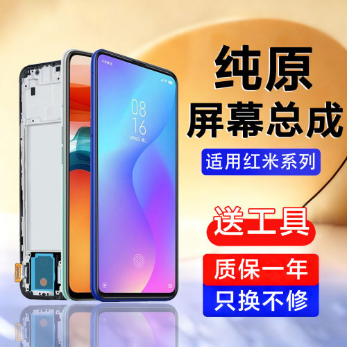 适用于红米k20 pro屏幕总成k30 至尊版内外k40 S i原装手机增强版