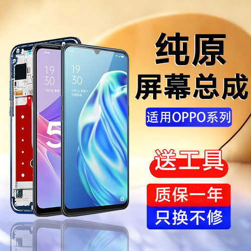个元原装适用于oppo A91屏幕总成a95手机a96内外a97 A98 K11X带框
