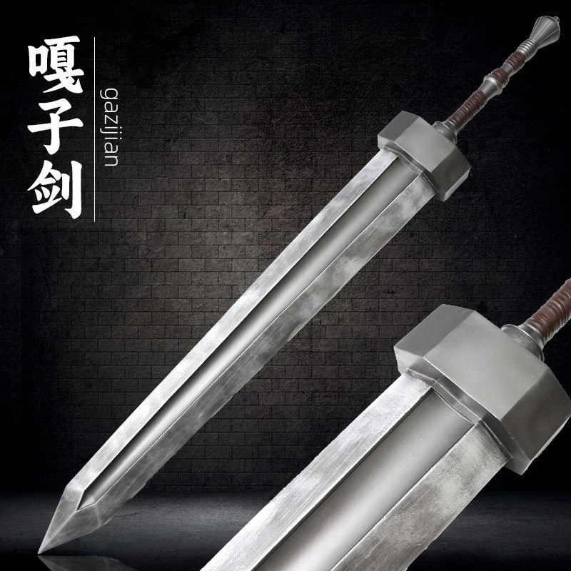 艾尔登法环老头环嘎子剑大巨剑1比1树脂一体材质游戏cos道具武器