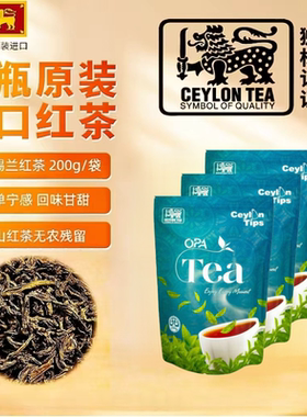 锡兰红茶奶茶店专用红茶叶CEYLON TIPS斯里兰卡原装进口OPA大包装