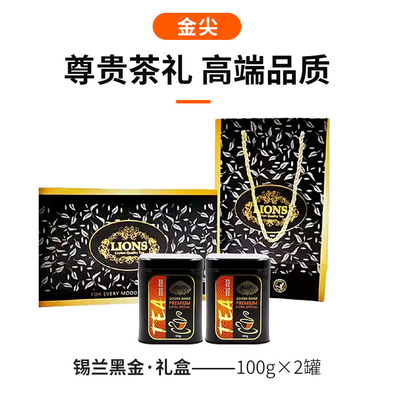 节日新款上市送礼锡兰红茶礼盒装进口斯里兰卡上等好茶叶礼盒