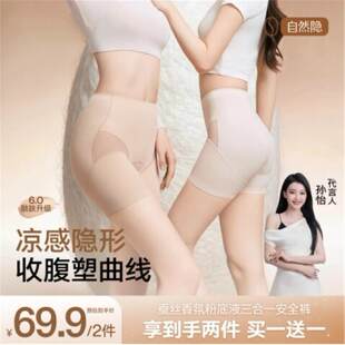 草本同款蚕丝安全内裤三合一收腹无痕非遗宋锦金钱纹不卷边防走光