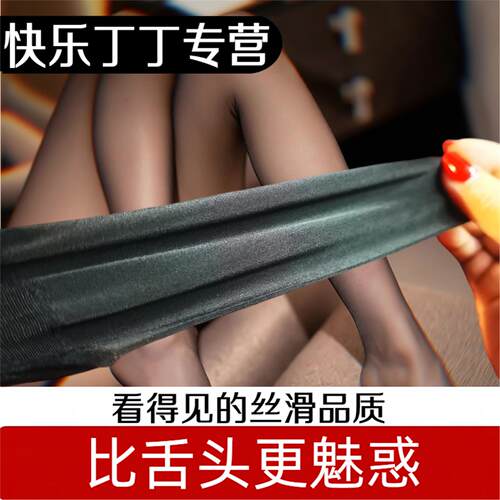 五倍爽滑丝袜(黑色) 飞机黑丝男性成人2025新款用品小丝男用丝袜