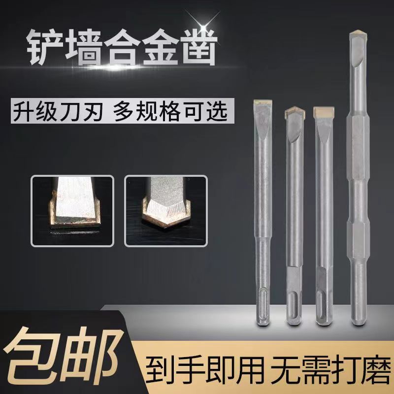 电锤电镐凿子铲墙王方柄圆柄光杆六角合金凿头混R泥土开槽破碎钻