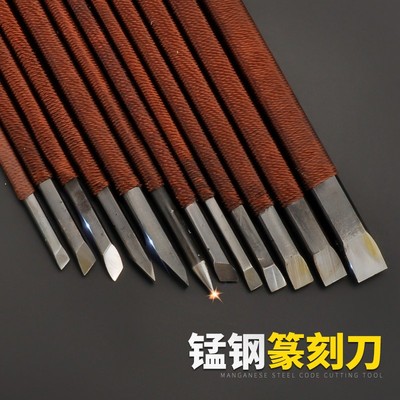 雕刻刀 多规格套装 刻石刀 篆刻刀 锰H钢木 雕木工工具 手工木刻