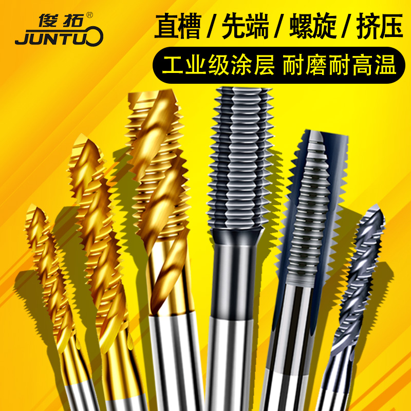 机用丝锥m6螺纹m5攻丝m3钻头m8丝攻m10不M锈钢m12牙m4先端螺旋