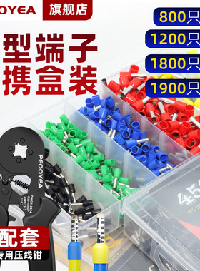 管型端子压线钳欧式针行接线端子预绝缘冷压线耳铜接U线端子电线