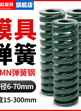 模具弹簧绿色压簧65MN弹簧TH矩形F冲压高强度扁线压缩矩形国产日