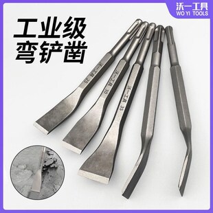 沃一电镐凿子开槽钻头电锤扁x凿铲头工具电锤镐凿头水泥墙电铲扁