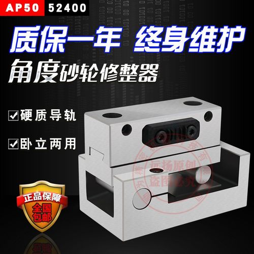 磨床砂轮角度修整器修凹r凸r可调角度手持斜度修平APN60/AP50/KT5