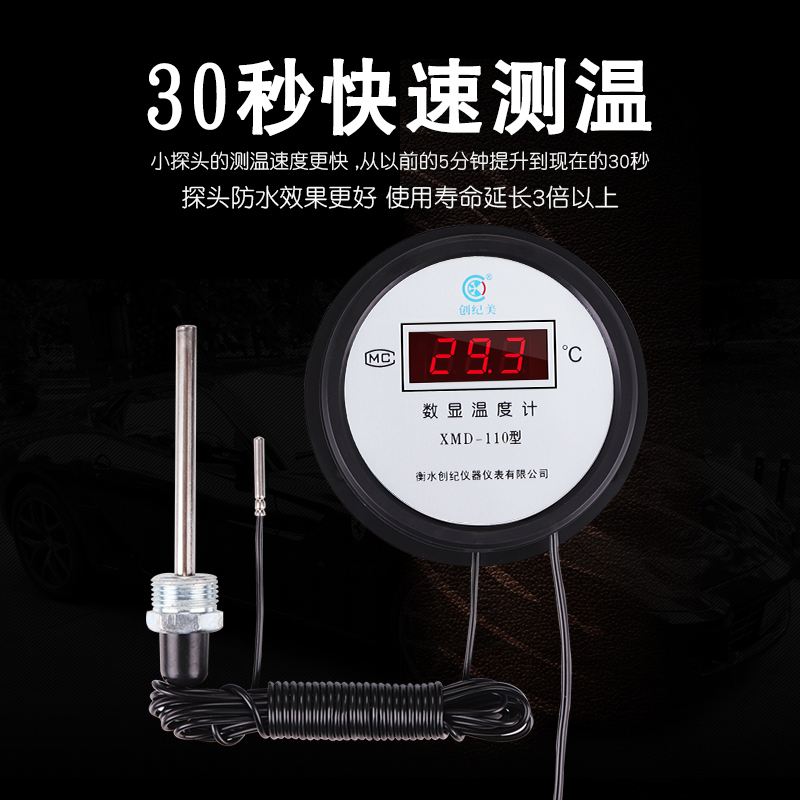 电子数显温度计带探头传感器w水产养殖鱼池大棚冷库工业用测水温