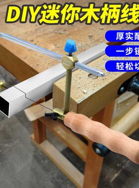拉花锯多功能曲线锯手工线锯小型钢丝锯J金属切割手拉锯条木工锯