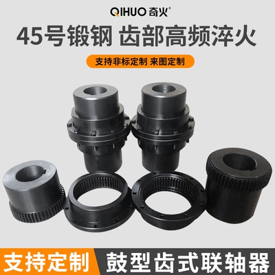 GIICL12345678910鼓形齿式联轴器型GIECLGCLDCLZ鼓型联轴器WGNGCL