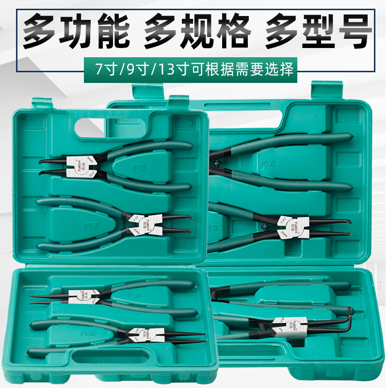 7寸卡簧钳子内外两用卡环多功能eD型卡黄内卡钳弹簧小挡圈钳套装