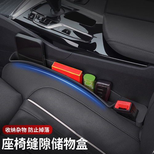 汽车座椅缝隙塞条夹缝储物收纳盒防漏条神器车载内饰W用品实用大