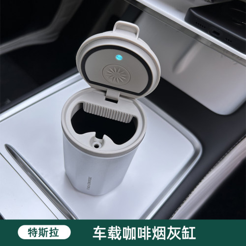 适用于特斯拉车f载烟灰缸Model3 modelY ModelX/S防漏烟内饰车用