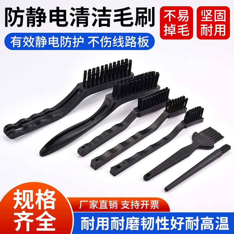 防静电防护曲柄刷洗板水r清洗刷子PCB清洗刷大中小号牙刷式毛刷图片