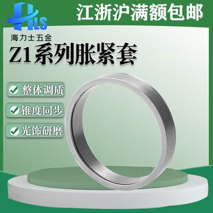 Z1系列胀紧套涨紧套ZJ1免键衬套KTR150胀紧J联结套TKL300胀套BDA