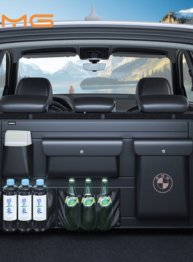 专用宝马X1X2X3Xl4X5X6X7 M BMW iX1iX3后备箱车载收纳储置物袋