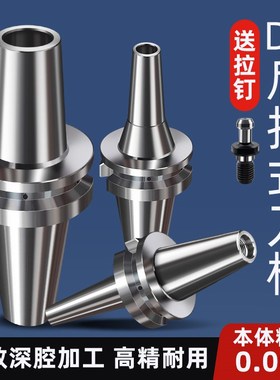 BT30/c40/50后拉式刀柄加工中心无动力细长刀柄主轴DC06 04 08 12