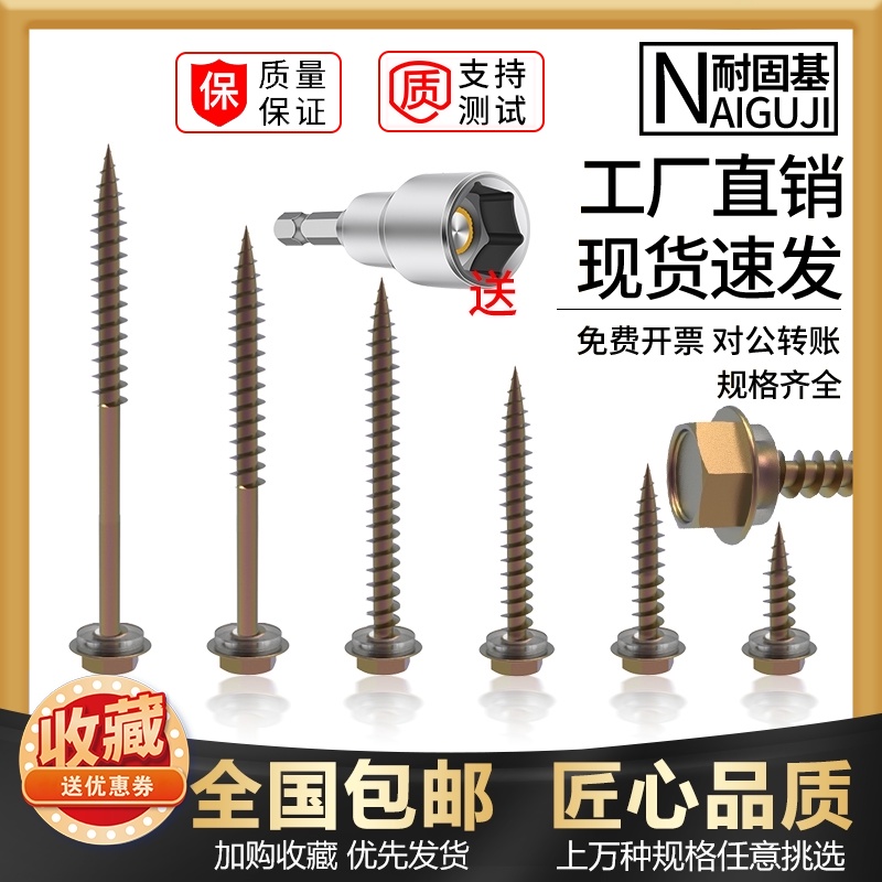 加长木螺丝外六角自攻螺丝钉华司尖头自攻钻木P头螺钉法兰面木钻