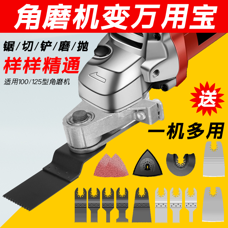 角磨机万用宝木工工具q大全多功能电动修边机改切割机转换头开槽