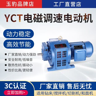YCT变速三相异步交流电电磁调x速国标电动机滑差头电机380V 电动