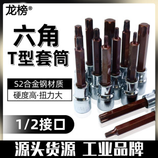 电动扳手m型12角内六花套筒批头z1/2大飞加长梅花形套头汽修工具