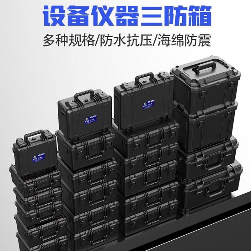 多功能工业级手提式工具箱安全手表摄影器材P精密仪器仪表收纳箱